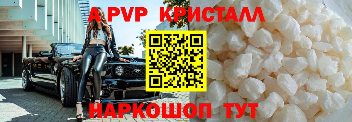 Alpha-PVP мука  Alpha PVP Crystall  Вход с VPN  Тара 