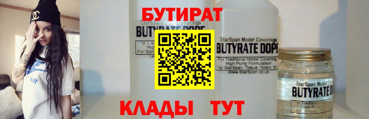 Бутират оксана Тара