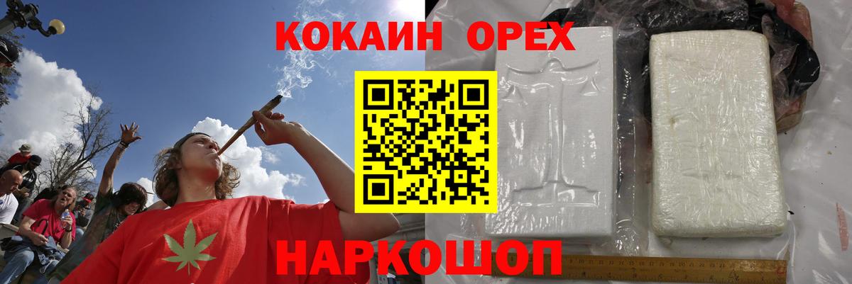 КОКАИН VHQ  КОКАИН Колумбийский  Тара  Вход с VPN 