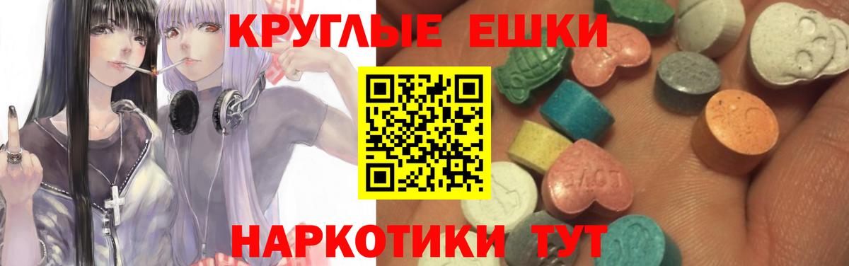 Экстази 300 mg  Вход с VPN  Тара  Экстази Cube 