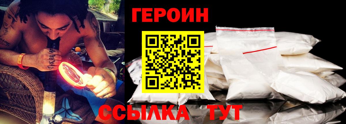 Героин хмурый  Героин  Тара  Вход с VPN 