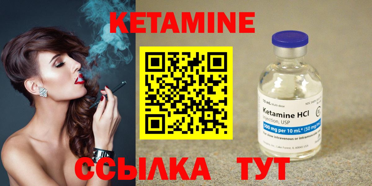 КЕТАМИН ketamine Тара