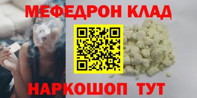 меф VHQ Малгобек