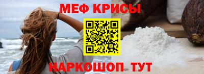 меф VHQ Малгобек