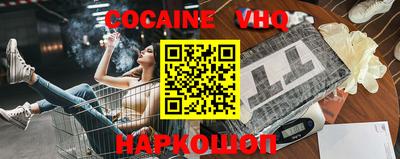 меф VHQ Малгобек