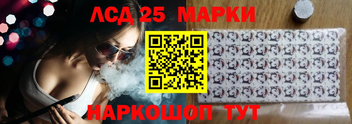 LSD-25 экстази ecstasy Тара