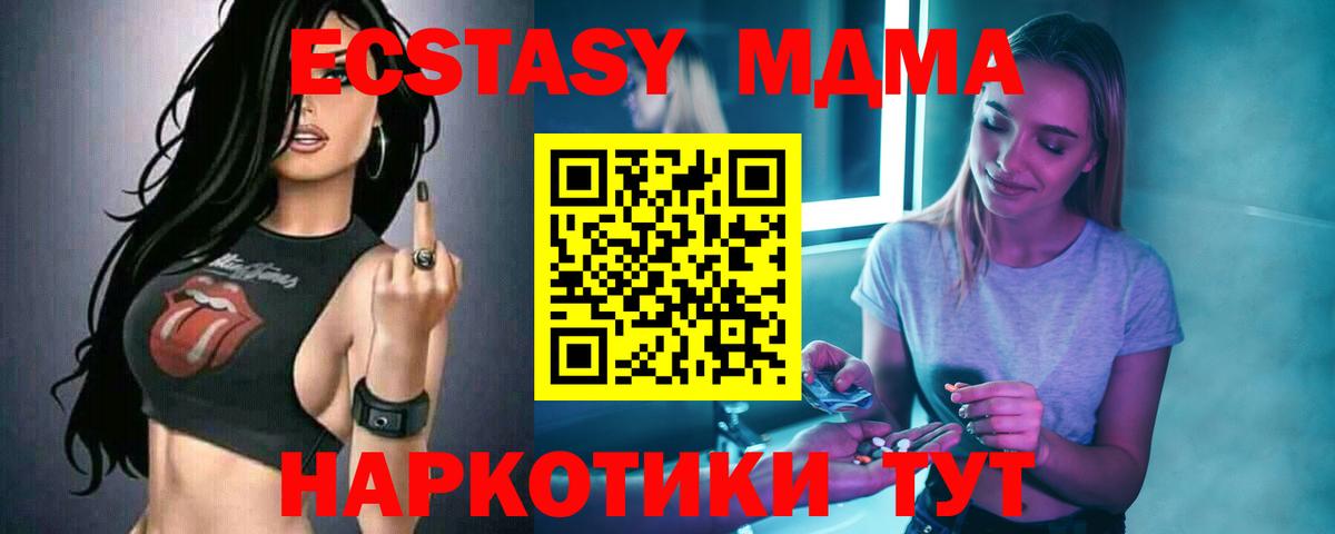 MDMA кристаллы  MDMA молли  Тара  Вход с VPN 