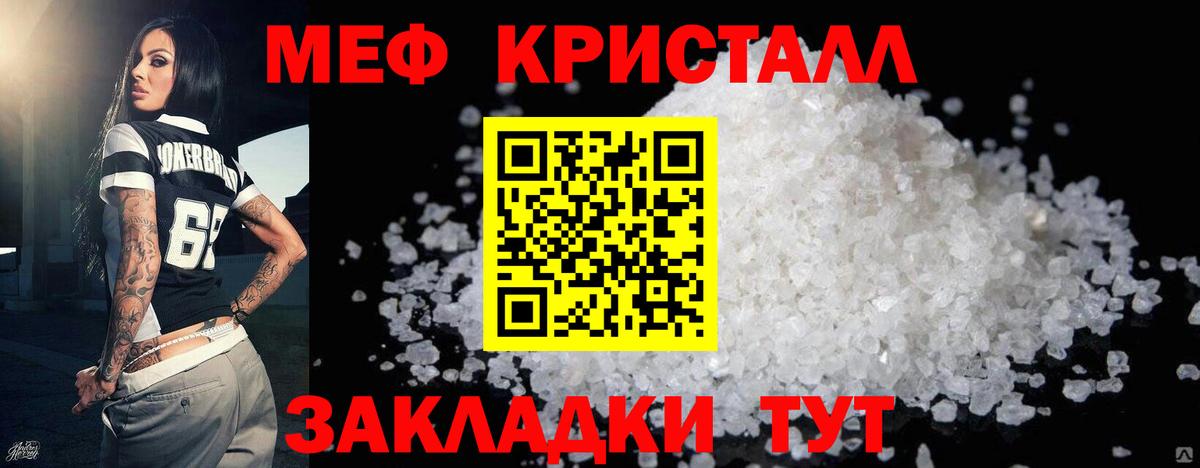 МЕФ мука  Меф mephedrone  Вход с VPN  Меф  Тара 