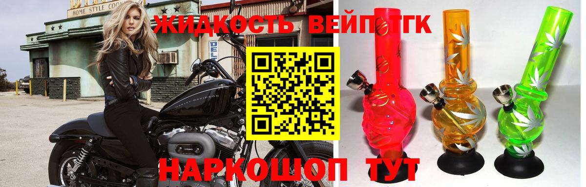 Тара  магазин продажи наркотиков  Вход с VPN  ТГК концентрат 
